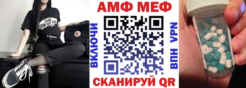 АМФ 98% Евпатория