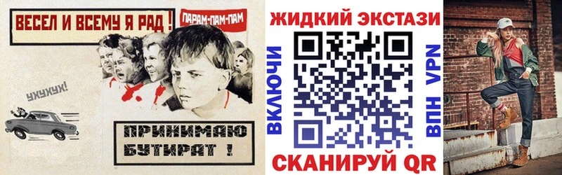 БУТИРАТ жидкий экстази Евпатория