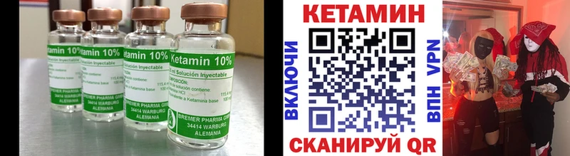 КЕТАМИН VHQ  Евпатория 