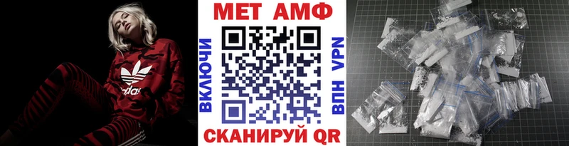 МЕТАМФЕТАМИН мет Евпатория